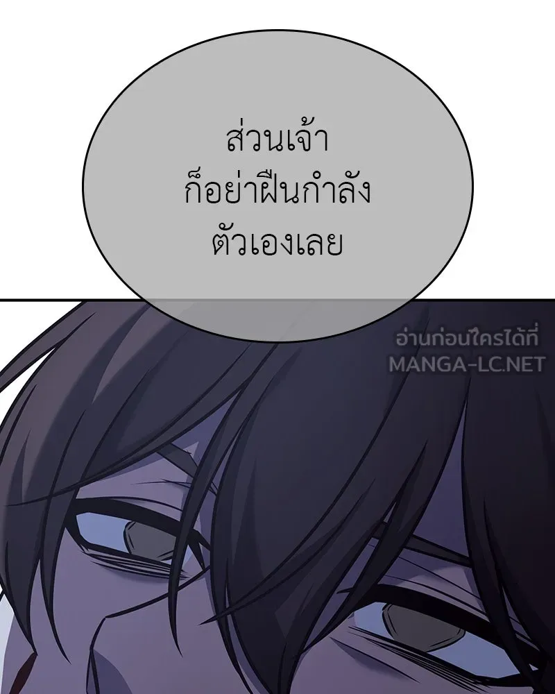 I Reincarnated As The Crazed Heir เกิดอีกทีเป็นว่าที่ประมุขลัทธิมาร ตอนที่ 116 page 101