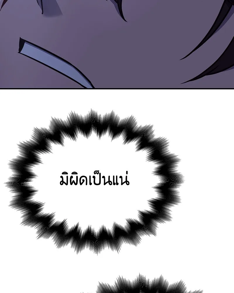 I Reincarnated As The Crazed Heir เกิดอีกทีเป็นว่าที่ประมุขลัทธิมาร ตอนที่ 116 page 102