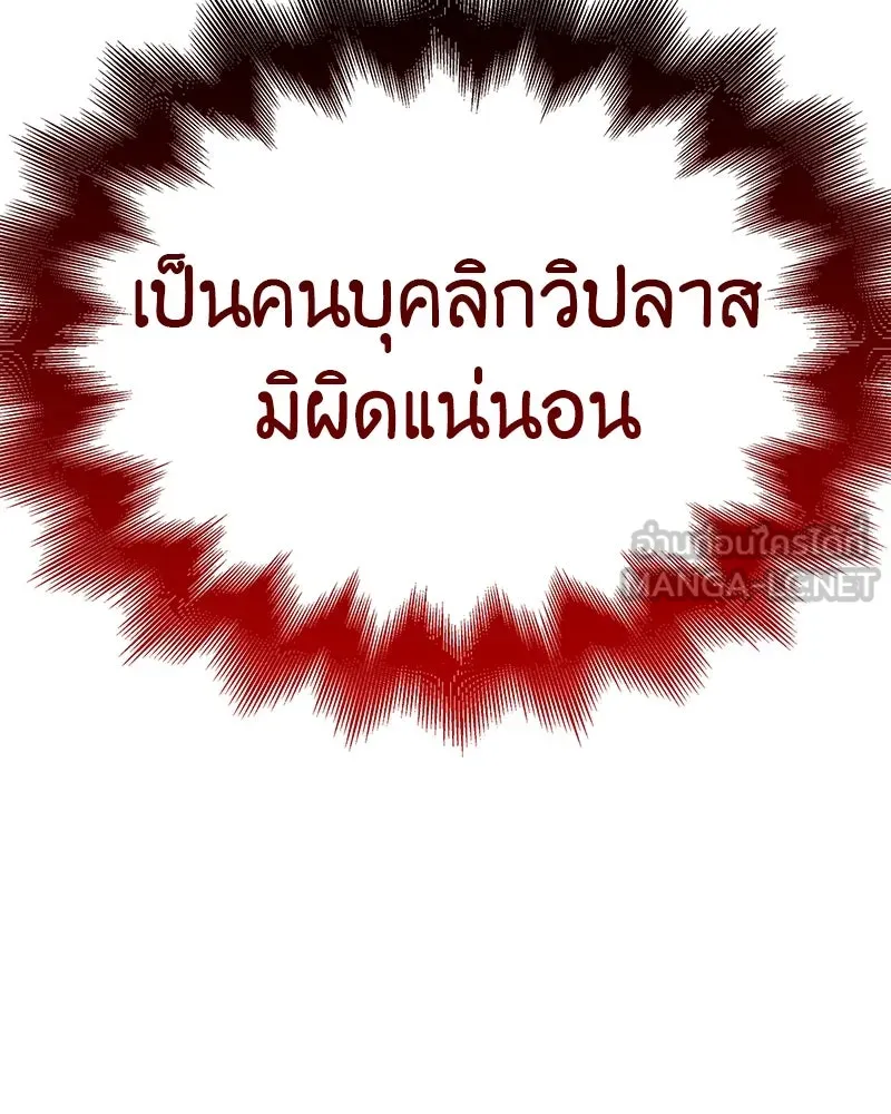 I Reincarnated As The Crazed Heir เกิดอีกทีเป็นว่าที่ประมุขลัทธิมาร ตอนที่ 116 page 104