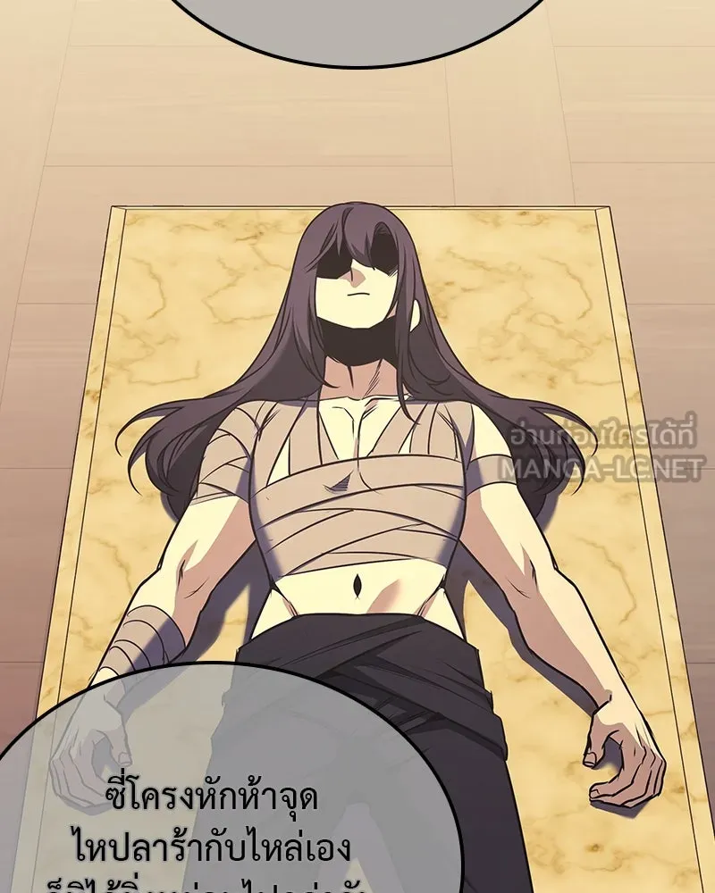 I Reincarnated As The Crazed Heir เกิดอีกทีเป็นว่าที่ประมุขลัทธิมาร ตอนที่ 116 page 113