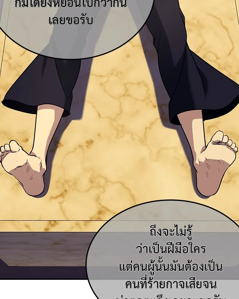 I Reincarnated As The Crazed Heir เกิดอีกทีเป็นว่าที่ประมุขลัทธิมาร ตอนที่ 116 page 114