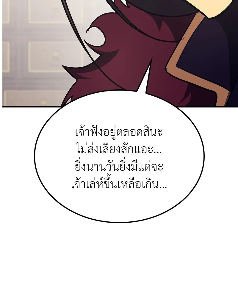 I Reincarnated As The Crazed Heir เกิดอีกทีเป็นว่าที่ประมุขลัทธิมาร ตอนที่ 116 page 124