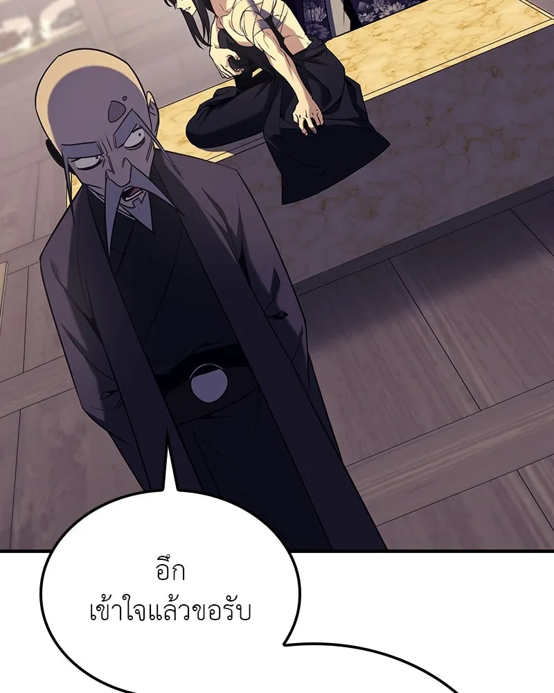 I Reincarnated As The Crazed Heir เกิดอีกทีเป็นว่าที่ประมุขลัทธิมาร ตอนที่ 116 page 126