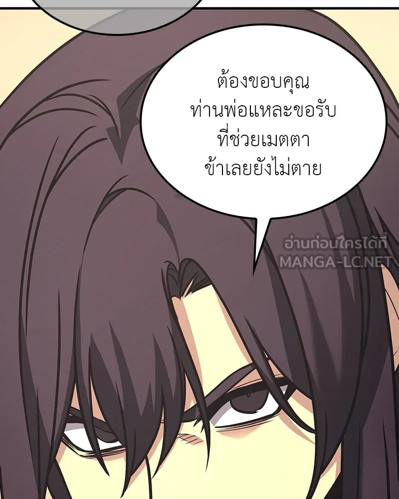 I Reincarnated As The Crazed Heir เกิดอีกทีเป็นว่าที่ประมุขลัทธิมาร ตอนที่ 116 page 128