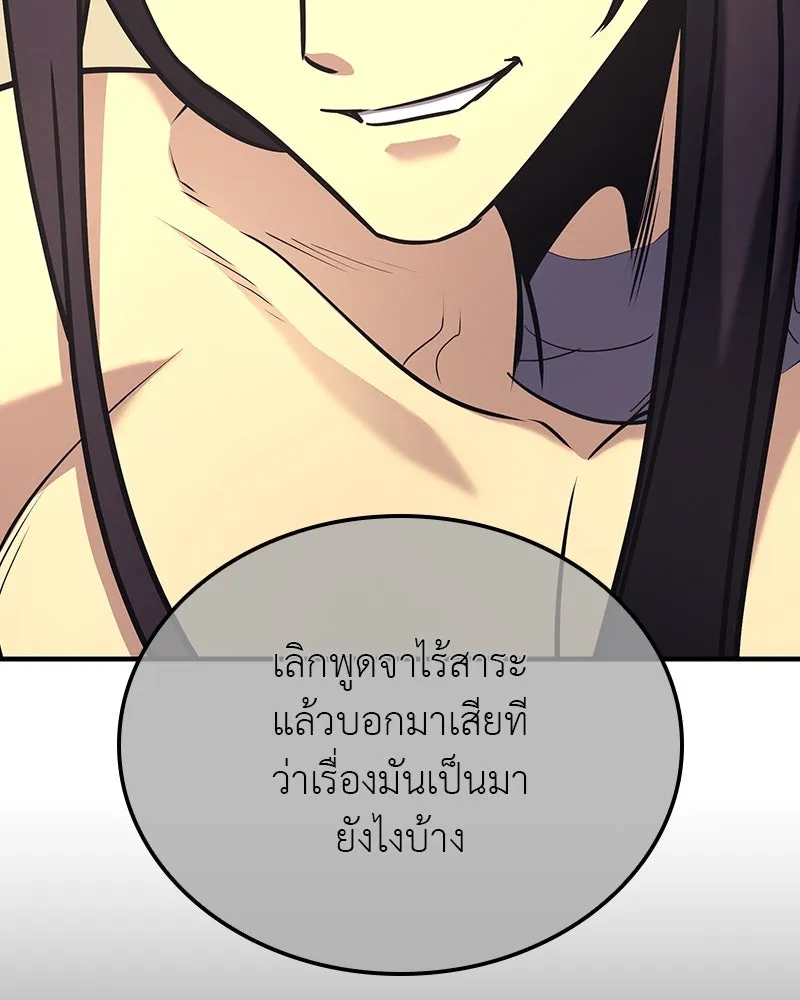 I Reincarnated As The Crazed Heir เกิดอีกทีเป็นว่าที่ประมุขลัทธิมาร ตอนที่ 116 page 129