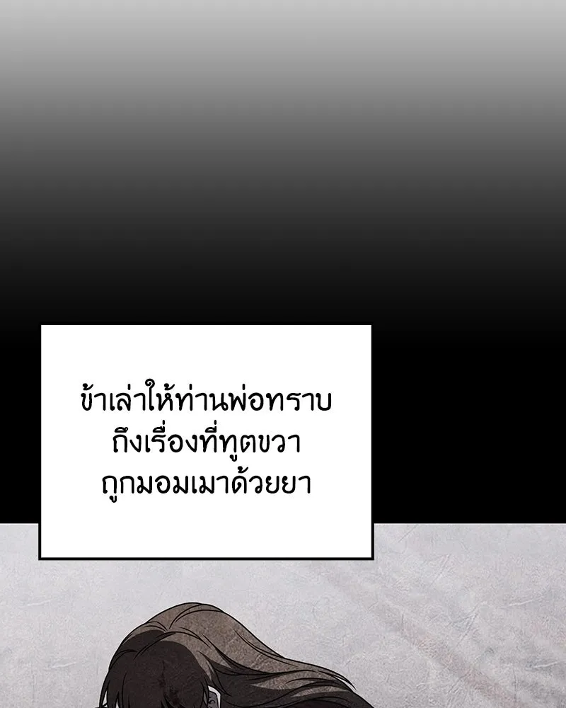 I Reincarnated As The Crazed Heir เกิดอีกทีเป็นว่าที่ประมุขลัทธิมาร ตอนที่ 116 page 130