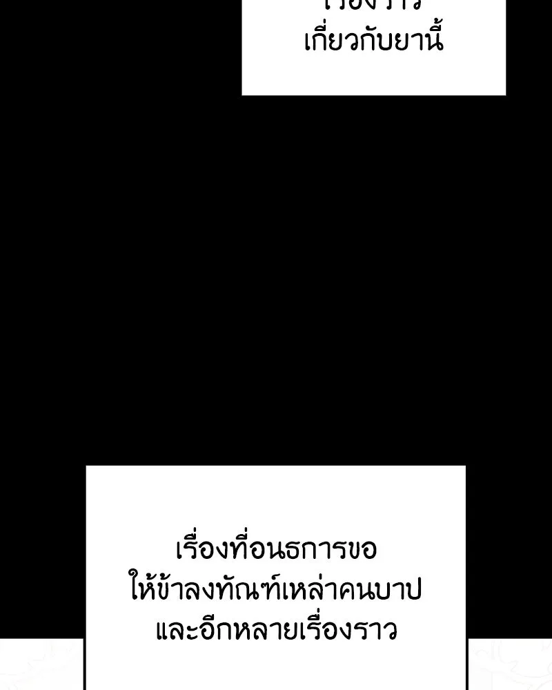 I Reincarnated As The Crazed Heir เกิดอีกทีเป็นว่าที่ประมุขลัทธิมาร ตอนที่ 116 page 132