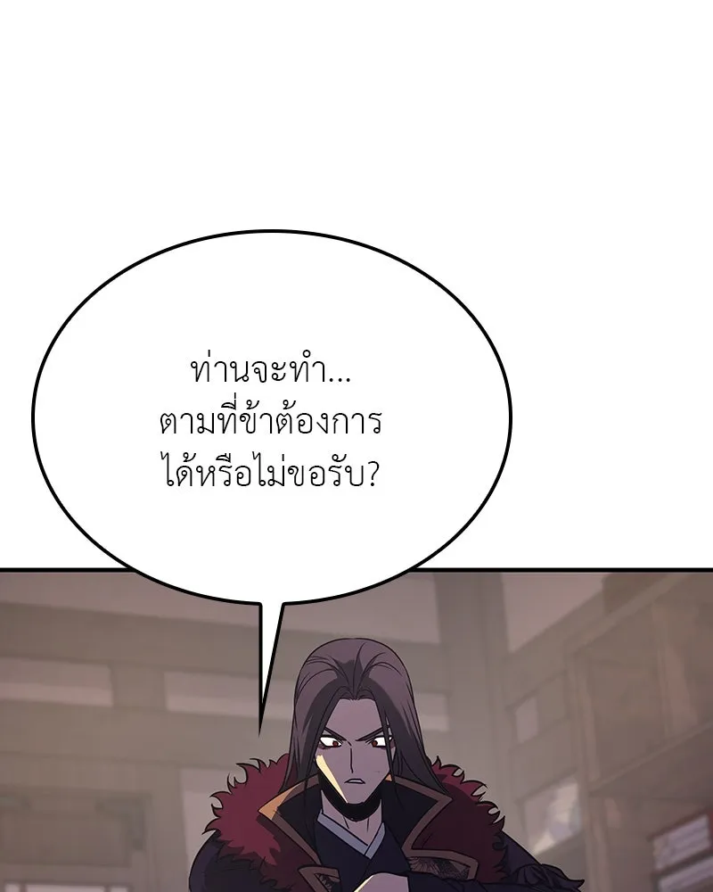 I Reincarnated As The Crazed Heir เกิดอีกทีเป็นว่าที่ประมุขลัทธิมาร ตอนที่ 116 page 138
