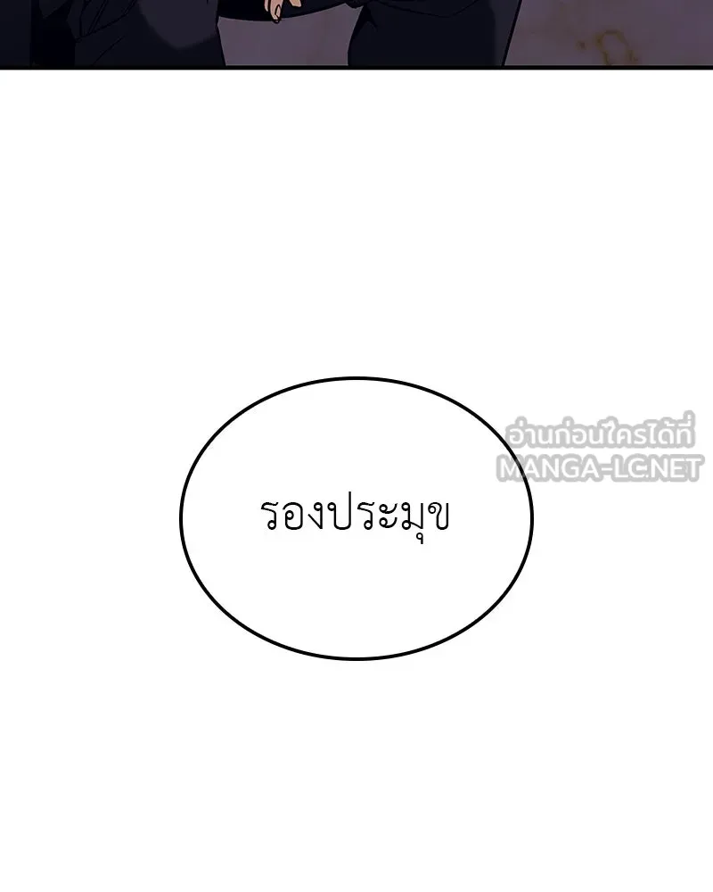 I Reincarnated As The Crazed Heir เกิดอีกทีเป็นว่าที่ประมุขลัทธิมาร ตอนที่ 116 page 140