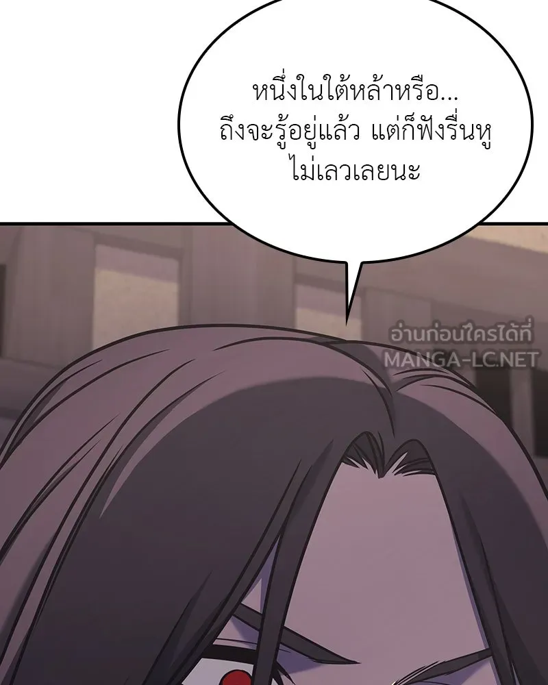 I Reincarnated As The Crazed Heir เกิดอีกทีเป็นว่าที่ประมุขลัทธิมาร ตอนที่ 116 page 143