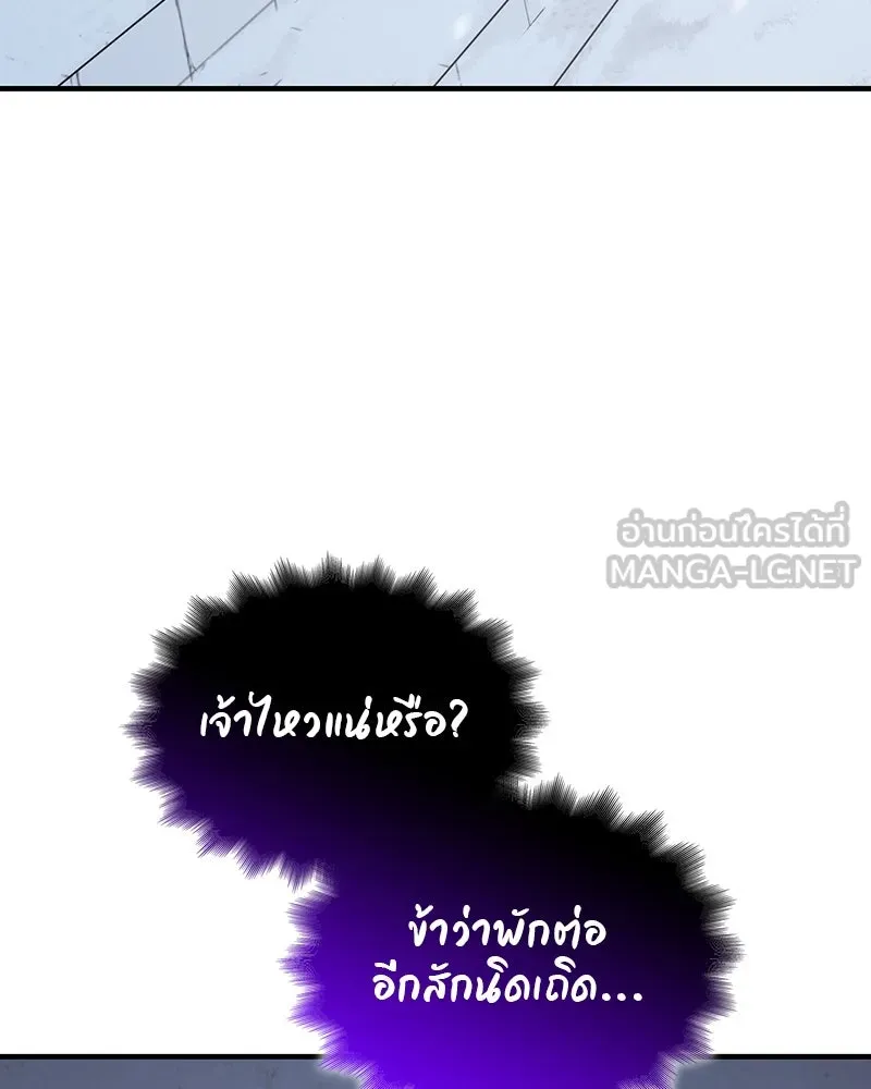 I Reincarnated As The Crazed Heir เกิดอีกทีเป็นว่าที่ประมุขลัทธิมาร ตอนที่ 116 page 149