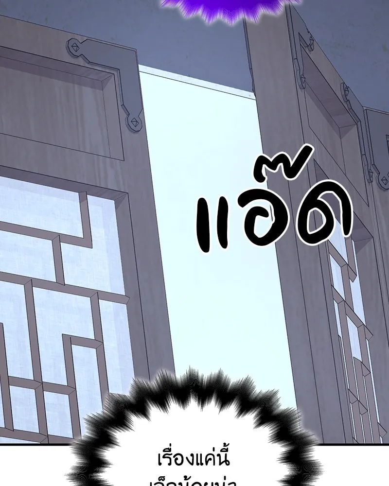I Reincarnated As The Crazed Heir เกิดอีกทีเป็นว่าที่ประมุขลัทธิมาร ตอนที่ 116 page 150