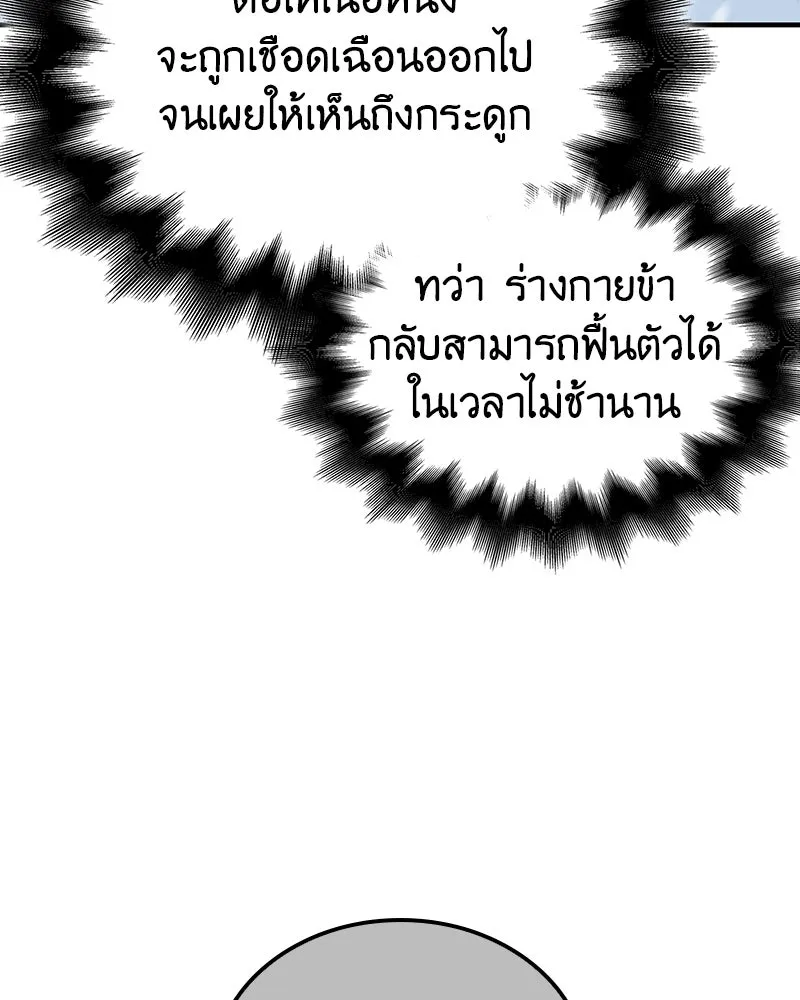 I Reincarnated As The Crazed Heir เกิดอีกทีเป็นว่าที่ประมุขลัทธิมาร ตอนที่ 116 page 154