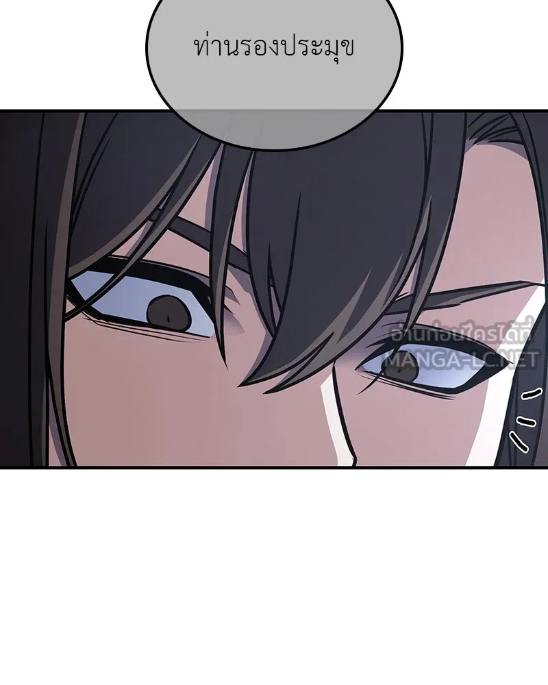 I Reincarnated As The Crazed Heir เกิดอีกทีเป็นว่าที่ประมุขลัทธิมาร ตอนที่ 116 page 155