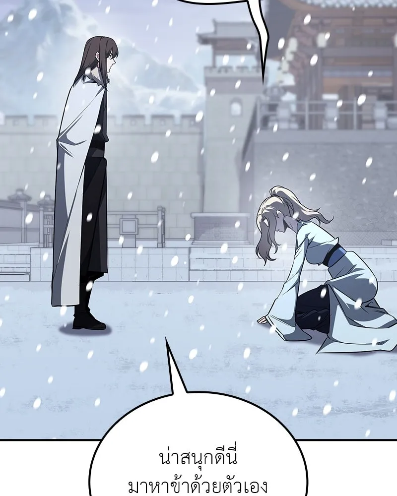 I Reincarnated As The Crazed Heir เกิดอีกทีเป็นว่าที่ประมุขลัทธิมาร ตอนที่ 116 page 160