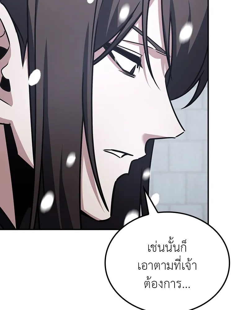 I Reincarnated As The Crazed Heir เกิดอีกทีเป็นว่าที่ประมุขลัทธิมาร ตอนที่ 116 page 162