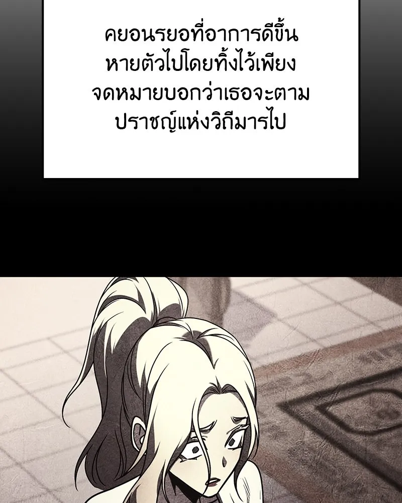 I Reincarnated As The Crazed Heir เกิดอีกทีเป็นว่าที่ประมุขลัทธิมาร ตอนที่ 116 page 168