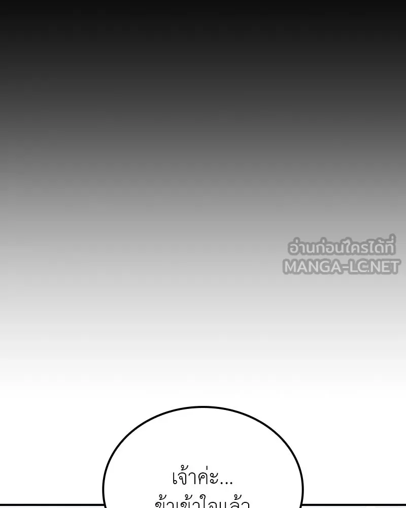 I Reincarnated As The Crazed Heir เกิดอีกทีเป็นว่าที่ประมุขลัทธิมาร ตอนที่ 116 page 170