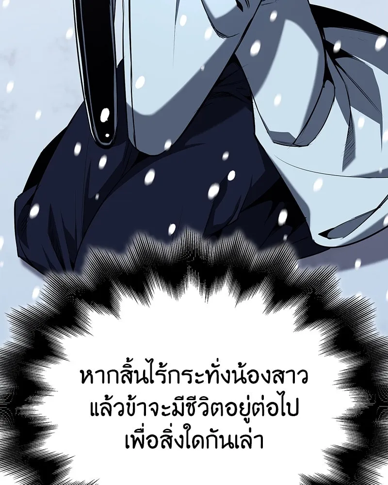 I Reincarnated As The Crazed Heir เกิดอีกทีเป็นว่าที่ประมุขลัทธิมาร ตอนที่ 116 page 172