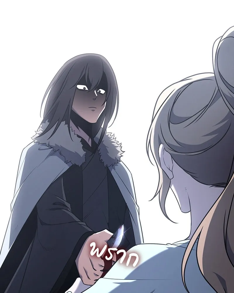 I Reincarnated As The Crazed Heir เกิดอีกทีเป็นว่าที่ประมุขลัทธิมาร ตอนที่ 116 page 178