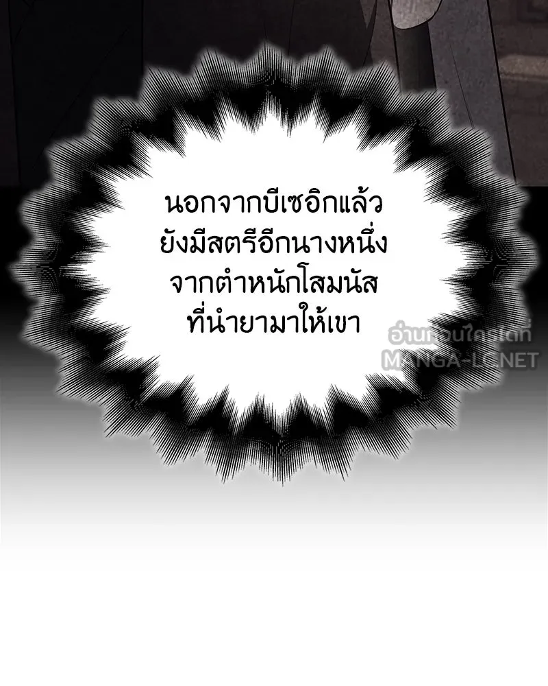 I Reincarnated As The Crazed Heir เกิดอีกทีเป็นว่าที่ประมุขลัทธิมาร ตอนที่ 116 page 182