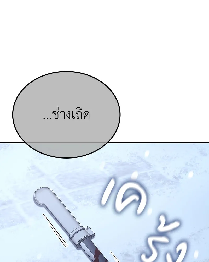 I Reincarnated As The Crazed Heir เกิดอีกทีเป็นว่าที่ประมุขลัทธิมาร ตอนที่ 116 page 183