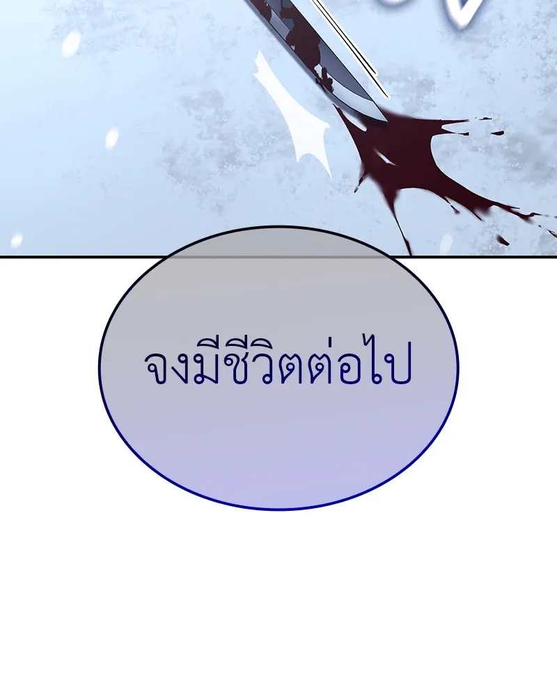 I Reincarnated As The Crazed Heir เกิดอีกทีเป็นว่าที่ประมุขลัทธิมาร ตอนที่ 116 page 184