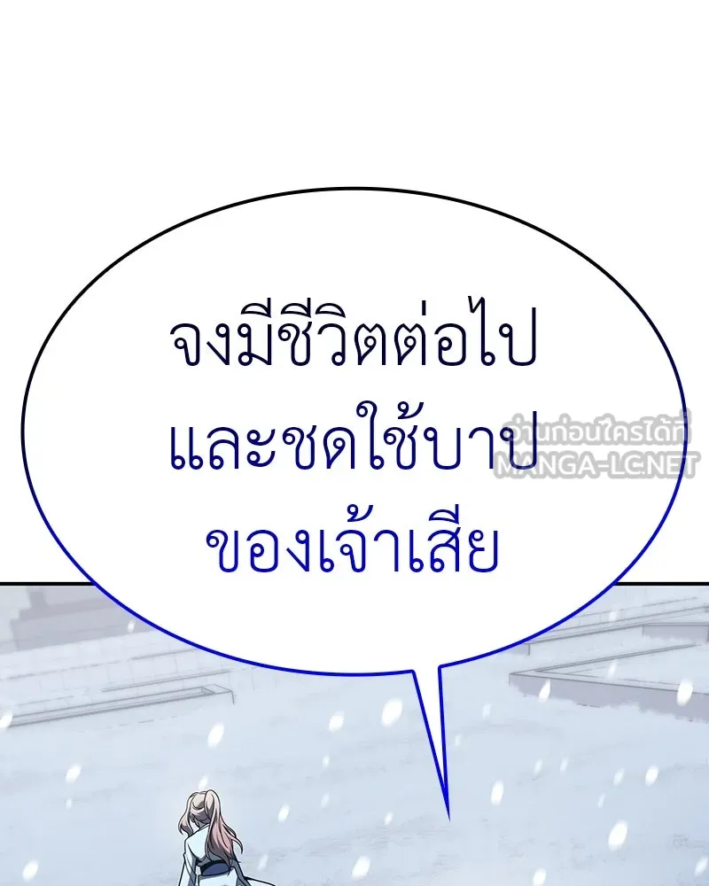 I Reincarnated As The Crazed Heir เกิดอีกทีเป็นว่าที่ประมุขลัทธิมาร ตอนที่ 116 page 185