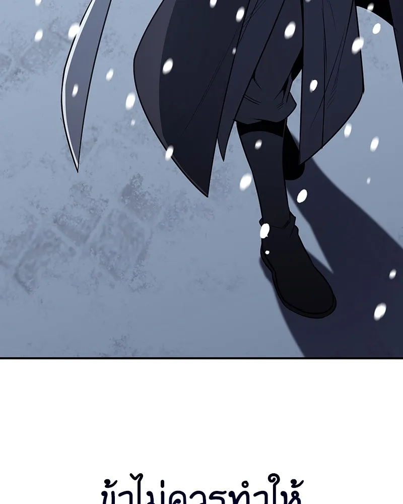 I Reincarnated As The Crazed Heir เกิดอีกทีเป็นว่าที่ประมุขลัทธิมาร ตอนที่ 116 page 187