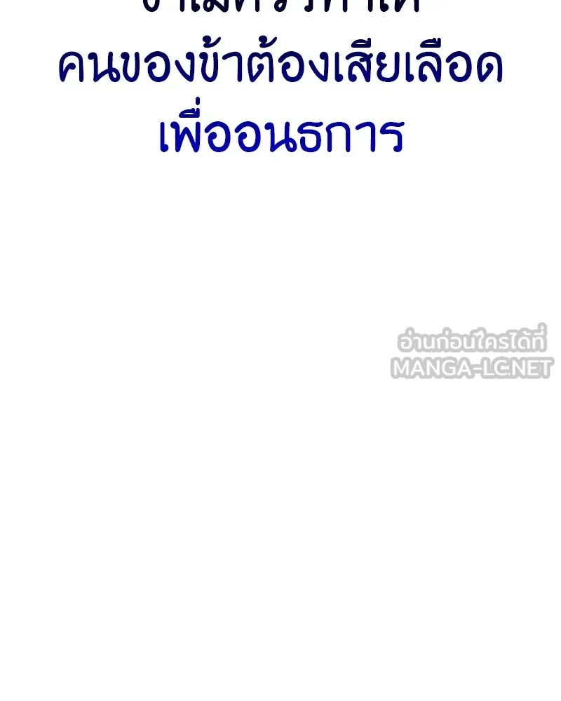 I Reincarnated As The Crazed Heir เกิดอีกทีเป็นว่าที่ประมุขลัทธิมาร ตอนที่ 116 page 188