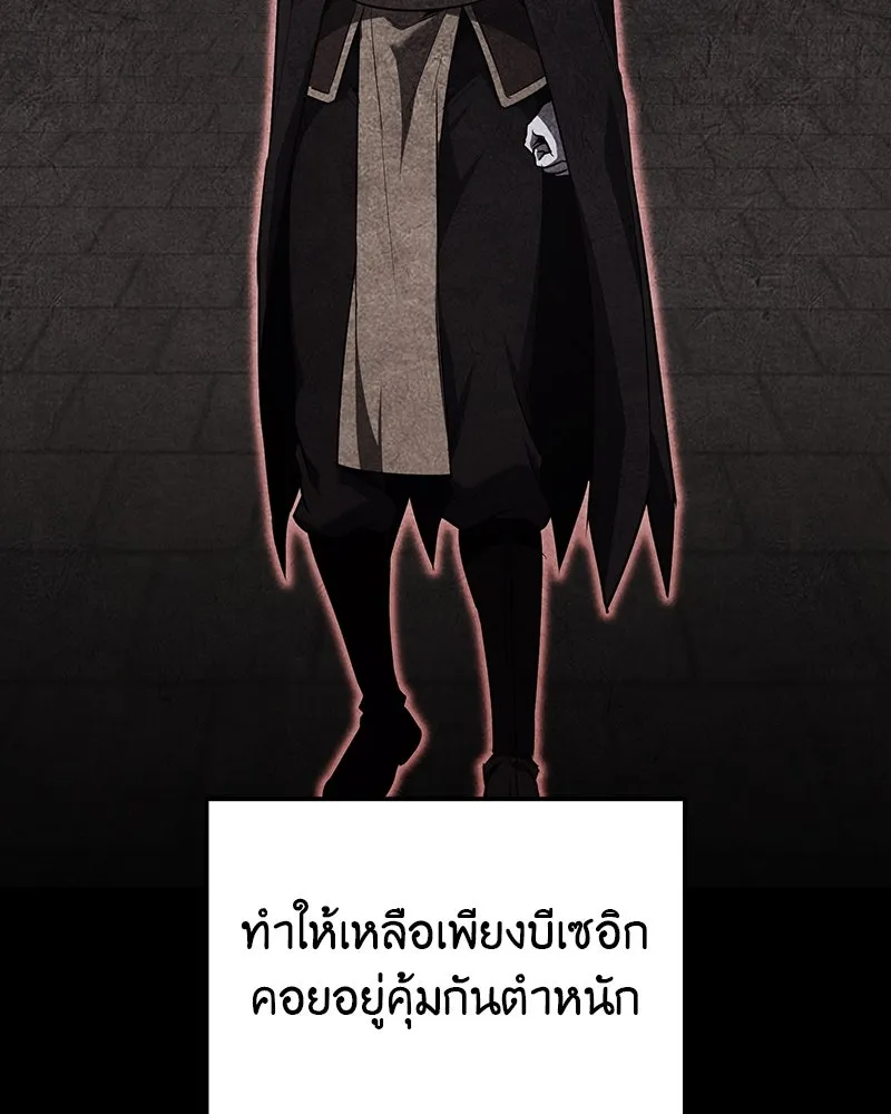I Reincarnated As The Crazed Heir เกิดอีกทีเป็นว่าที่ประมุขลัทธิมาร ตอนที่ 116 page 195