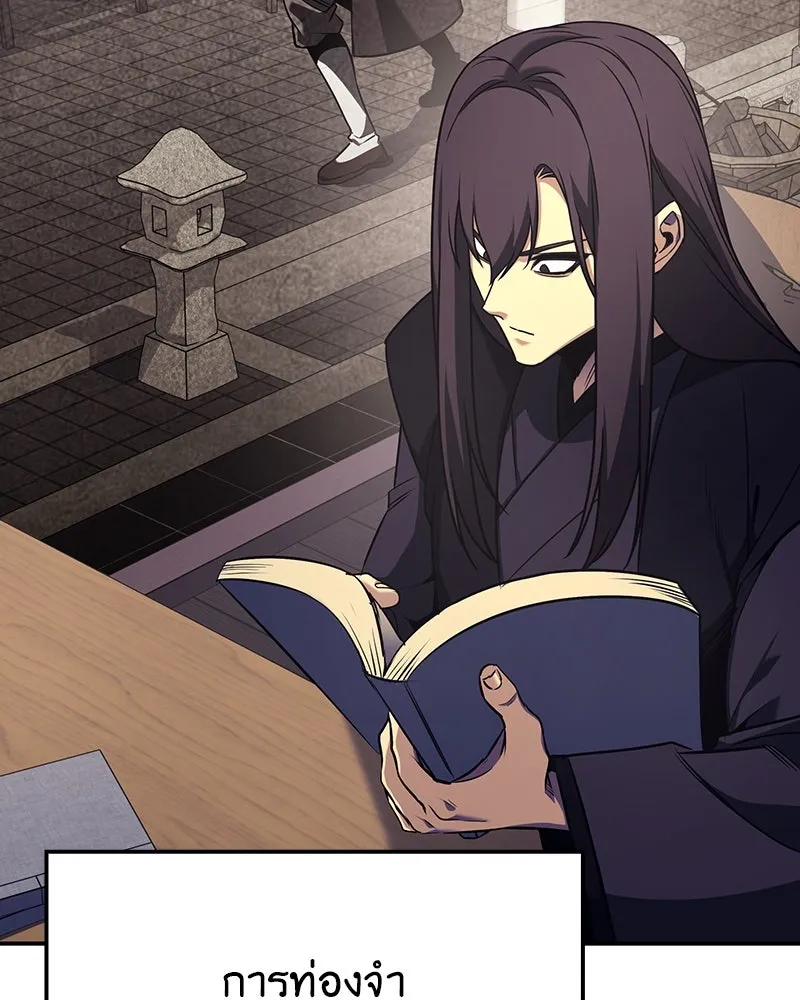 I Reincarnated As The Crazed Heir เกิดอีกทีเป็นว่าที่ประมุขลัทธิมาร ตอนที่ 116 page 198