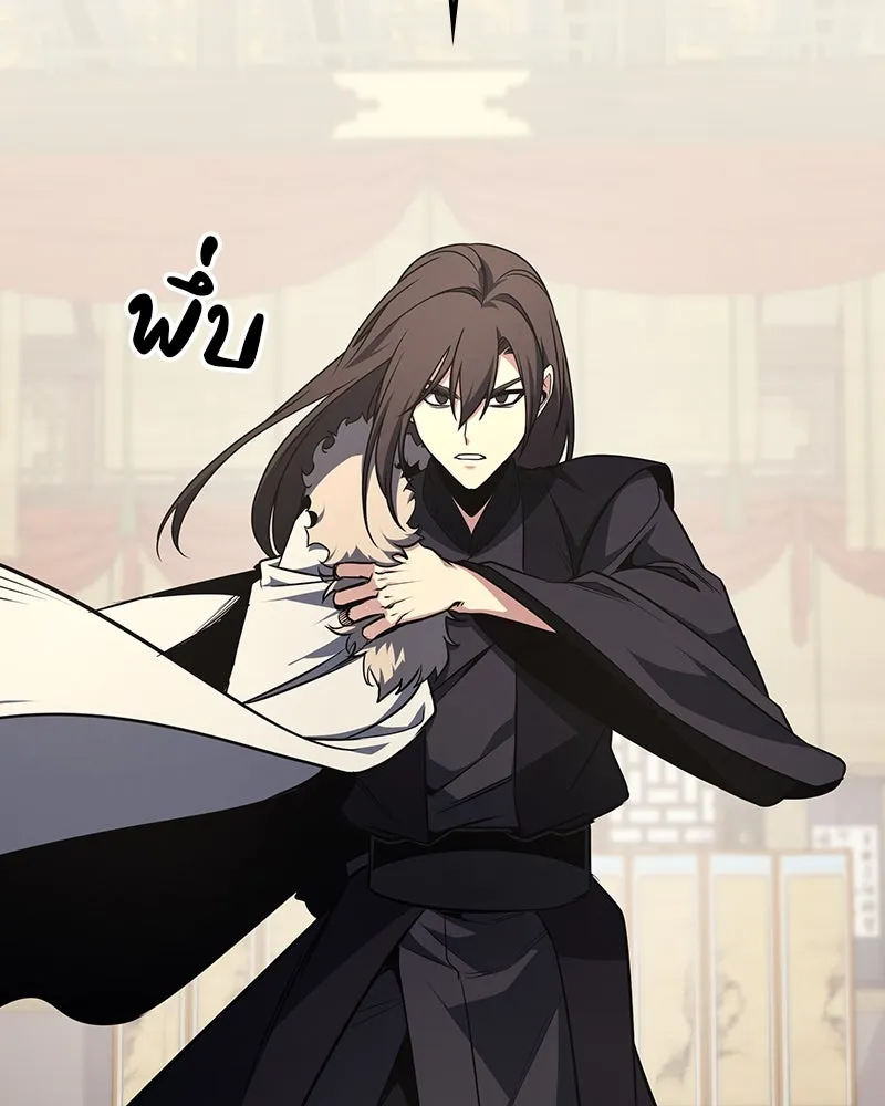 I Reincarnated As The Crazed Heir เกิดอีกทีเป็นว่าที่ประมุขลัทธิมาร ตอนที่ 116 page 207