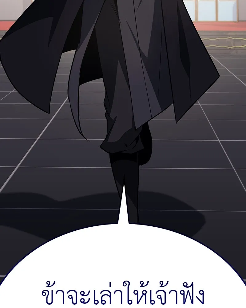 I Reincarnated As The Crazed Heir เกิดอีกทีเป็นว่าที่ประมุขลัทธิมาร ตอนที่ 116 page 208