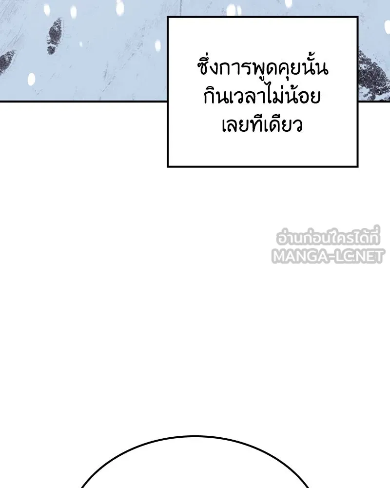 I Reincarnated As The Crazed Heir เกิดอีกทีเป็นว่าที่ประมุขลัทธิมาร ตอนที่ 116 page 212