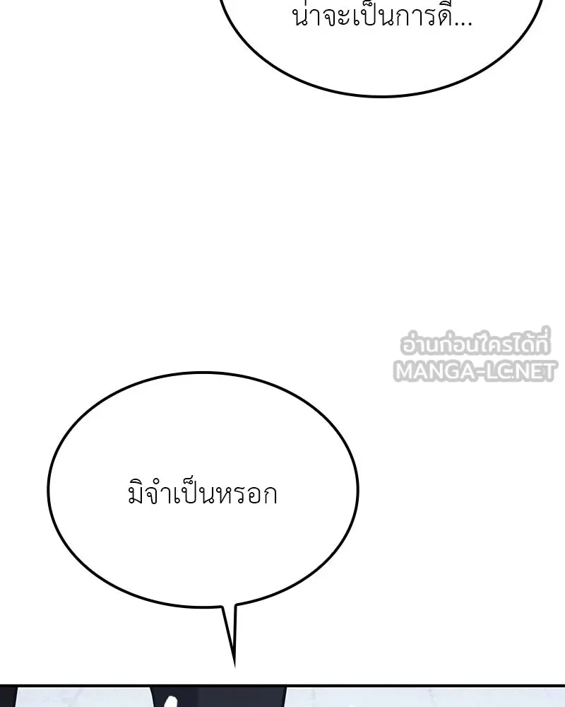 I Reincarnated As The Crazed Heir เกิดอีกทีเป็นว่าที่ประมุขลัทธิมาร ตอนที่ 116 page 215