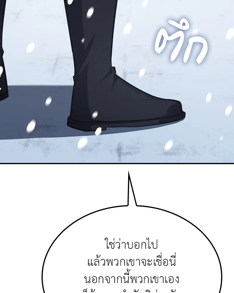 I Reincarnated As The Crazed Heir เกิดอีกทีเป็นว่าที่ประมุขลัทธิมาร ตอนที่ 116 page 216