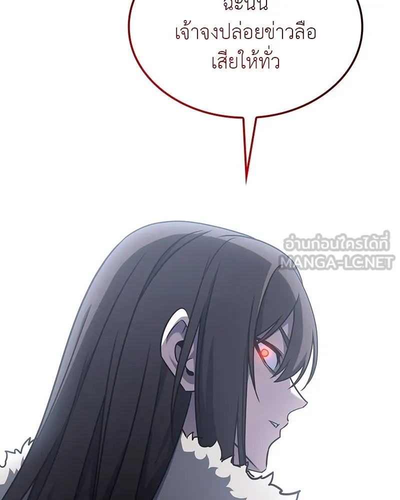 I Reincarnated As The Crazed Heir เกิดอีกทีเป็นว่าที่ประมุขลัทธิมาร ตอนที่ 116 page 218