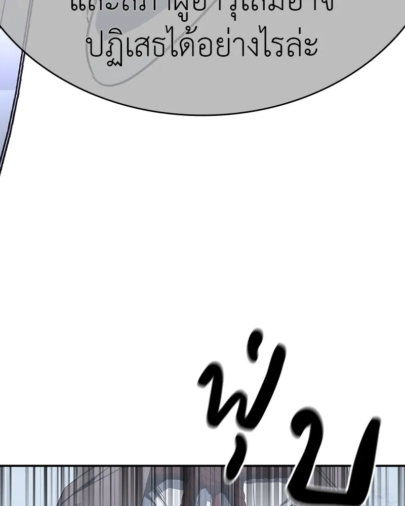 I Reincarnated As The Crazed Heir เกิดอีกทีเป็นว่าที่ประมุขลัทธิมาร ตอนที่ 116 page 229