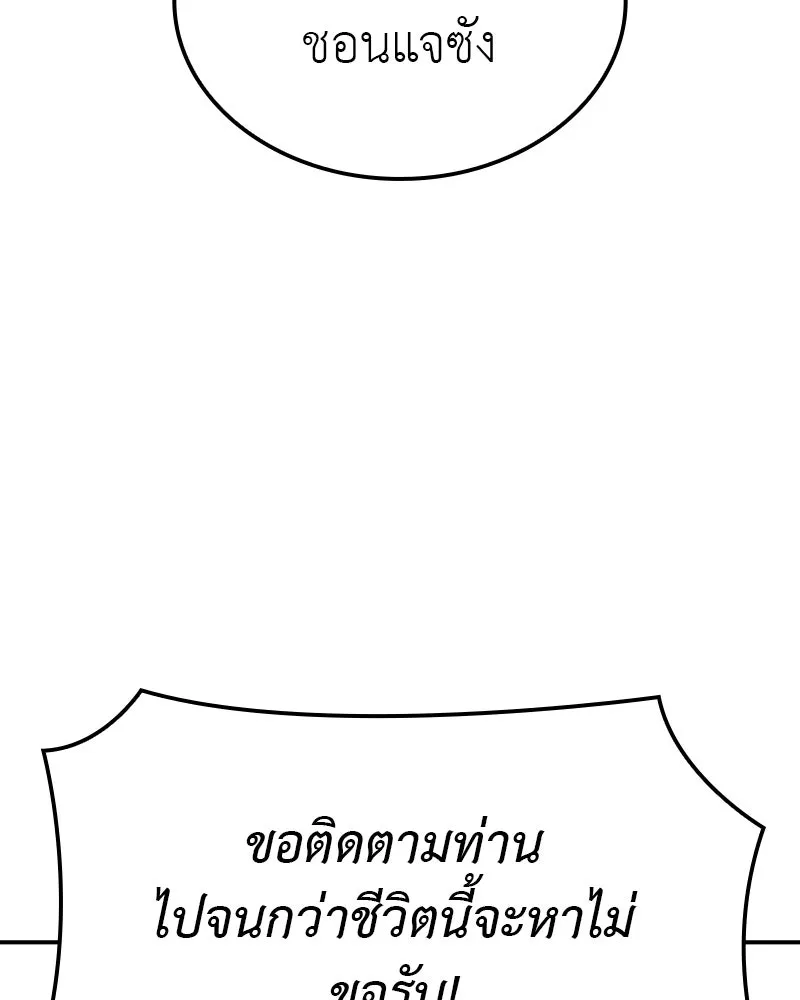 I Reincarnated As The Crazed Heir เกิดอีกทีเป็นว่าที่ประมุขลัทธิมาร ตอนที่ 116 page 231