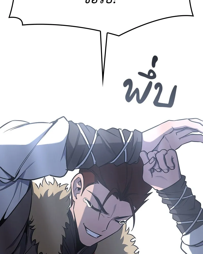 I Reincarnated As The Crazed Heir เกิดอีกทีเป็นว่าที่ประมุขลัทธิมาร ตอนที่ 116 page 232