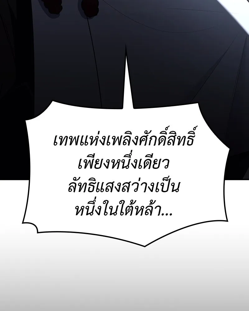 I Reincarnated As The Crazed Heir เกิดอีกทีเป็นว่าที่ประมุขลัทธิมาร ตอนที่ 116 page 234