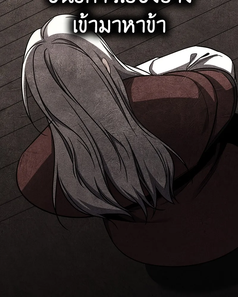 I Reincarnated As The Crazed Heir เกิดอีกทีเป็นว่าที่ประมุขลัทธิมาร ตอนที่ 116 page 237