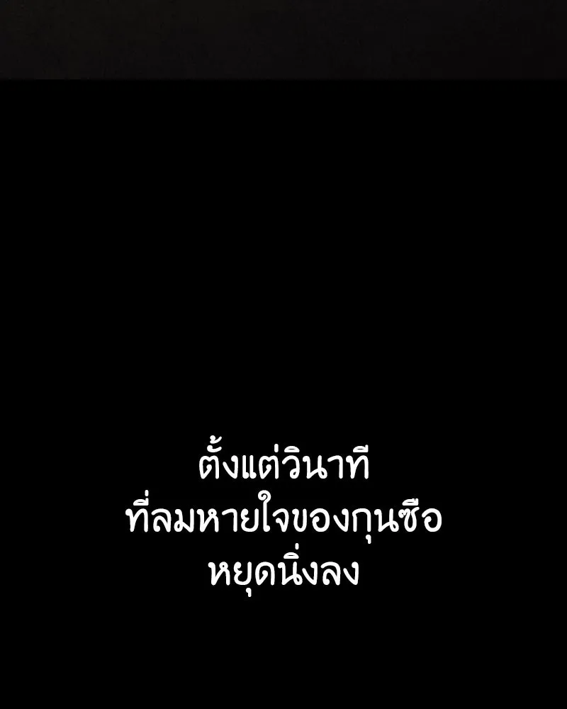 I Reincarnated As The Crazed Heir เกิดอีกทีเป็นว่าที่ประมุขลัทธิมาร ตอนที่ 116 page 238