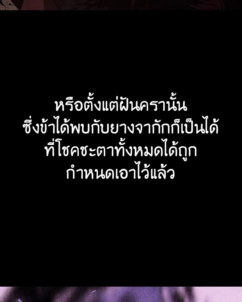 I Reincarnated As The Crazed Heir เกิดอีกทีเป็นว่าที่ประมุขลัทธิมาร ตอนที่ 116 page 240