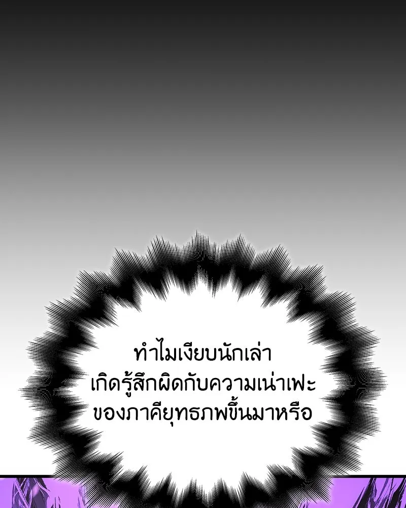 I Reincarnated As The Crazed Heir เกิดอีกทีเป็นว่าที่ประมุขลัทธิมาร ตอนที่ 116 page 243
