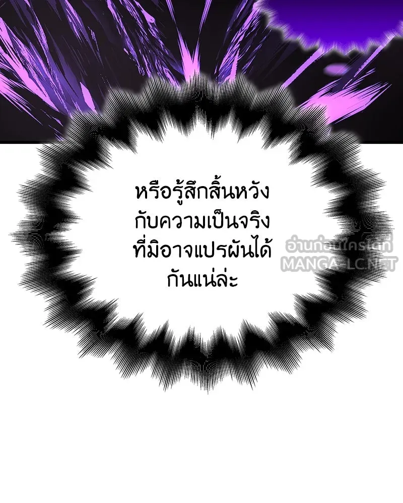 I Reincarnated As The Crazed Heir เกิดอีกทีเป็นว่าที่ประมุขลัทธิมาร ตอนที่ 116 page 245