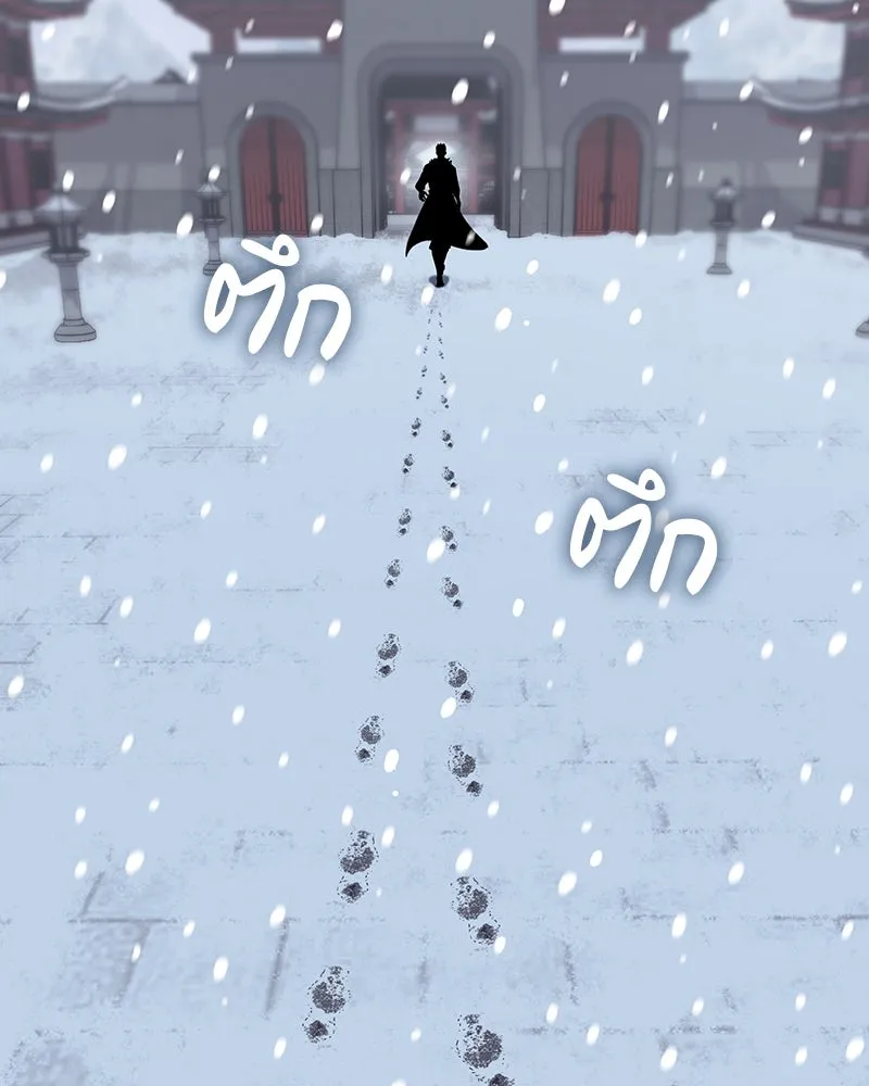 I Reincarnated As The Crazed Heir เกิดอีกทีเป็นว่าที่ประมุขลัทธิมาร ตอนที่ 116 page 247