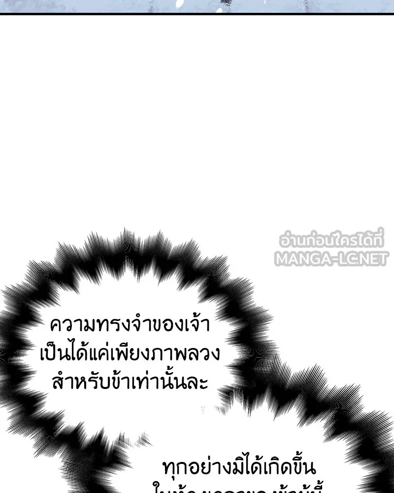 I Reincarnated As The Crazed Heir เกิดอีกทีเป็นว่าที่ประมุขลัทธิมาร ตอนที่ 116 page 248