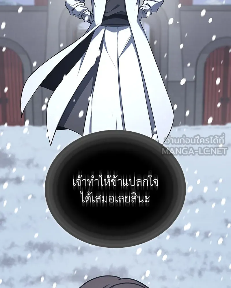 I Reincarnated As The Crazed Heir เกิดอีกทีเป็นว่าที่ประมุขลัทธิมาร ตอนที่ 116 page 257